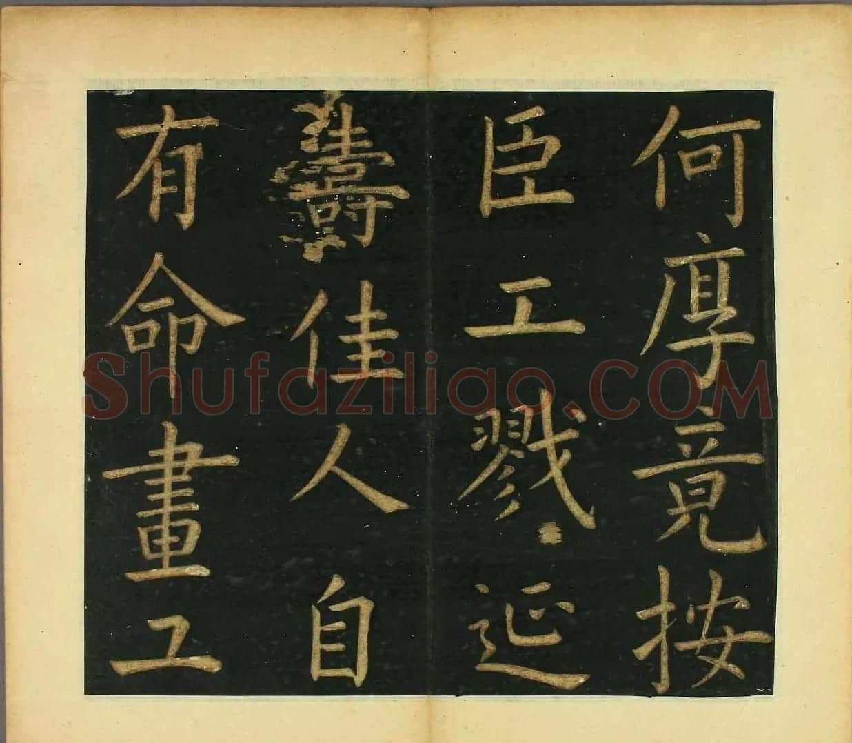 文徴明77岁楷书书法欣赏《明妃曲》 | 书法名家作品欣赏