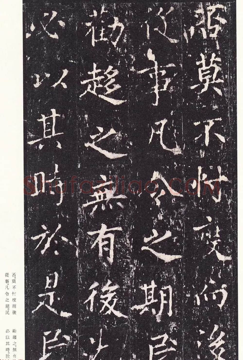 唐代书法家沈传师楷书《宋拓柳州罗池庙碑》二玄社原色法帖 | 书法碑帖