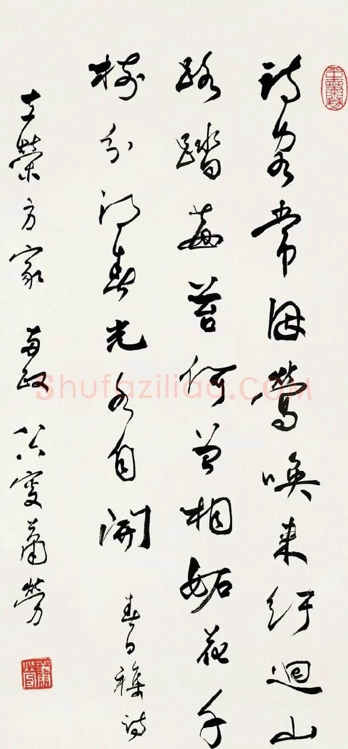 萧劳书法作品欣赏 | 书法作品欣赏