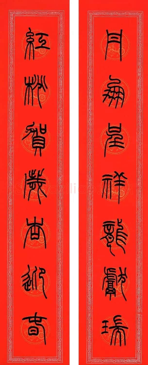 陈泓凌篆书过年写春联 | 书法名家作品欣赏