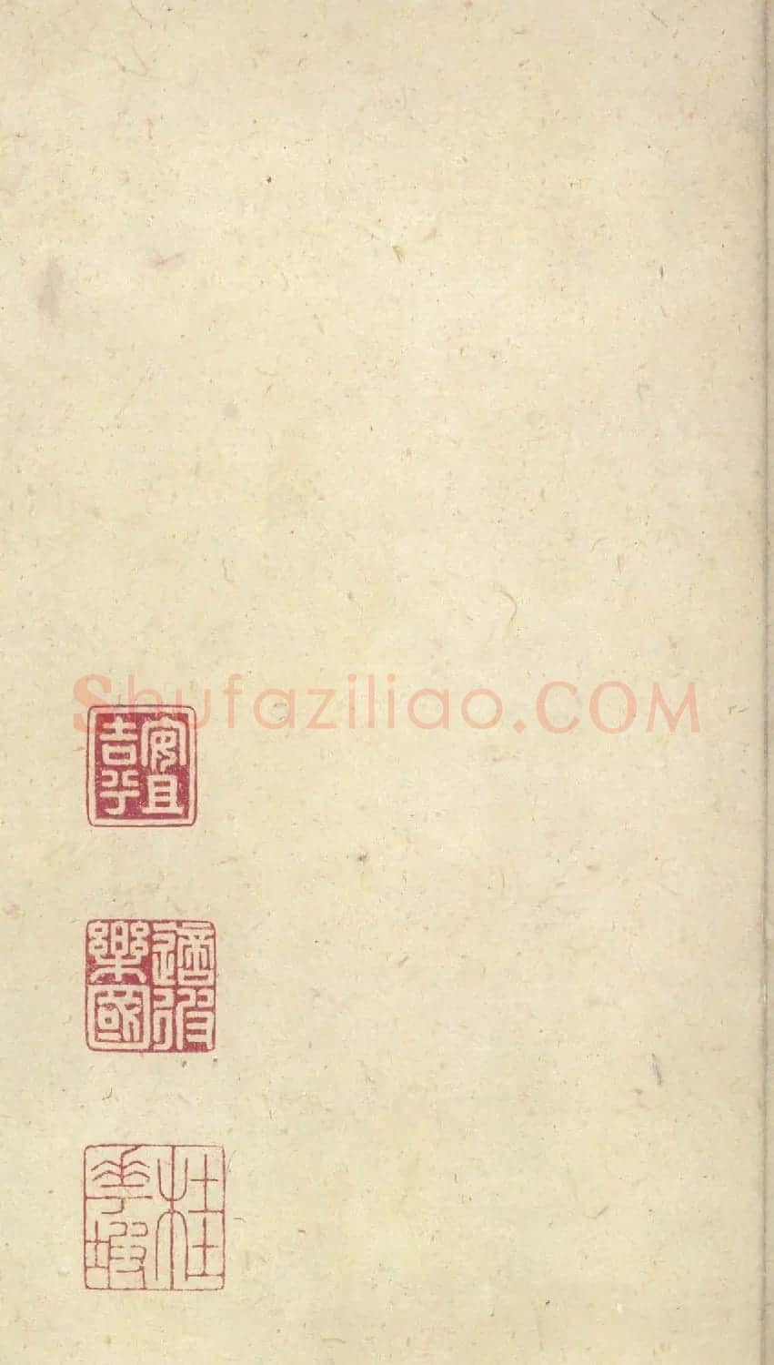 原色法帖欣赏《周宣王石鼓文》中权本 | 软笔篆书字帖