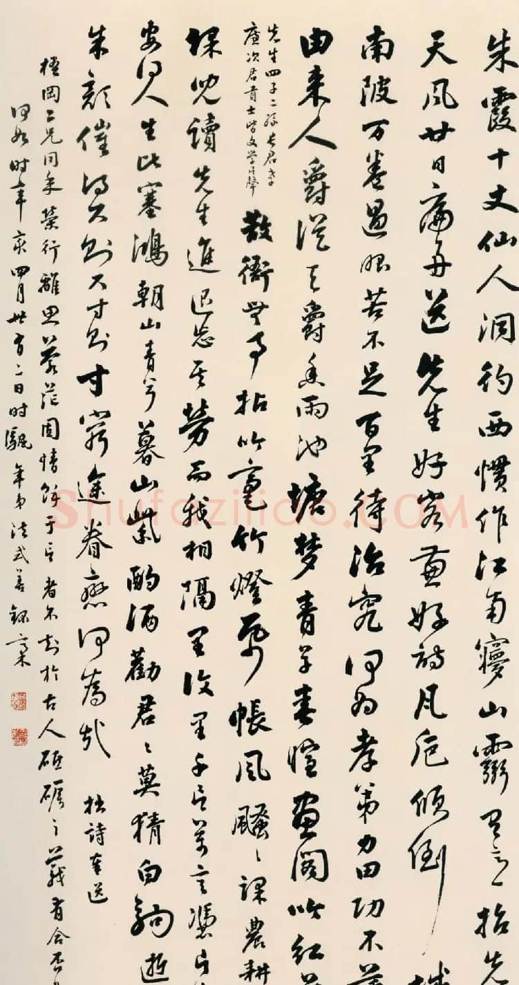 蒙古族清代文学家法式善书法墨迹 | 名家书法作品精选