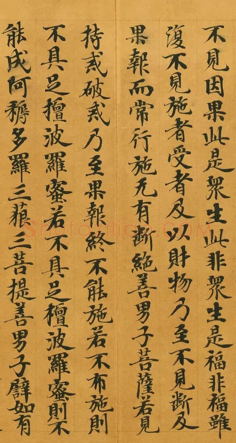 唐人写经《大般涅槃经卷第十五》(带签) | 敦煌写经鉴赏