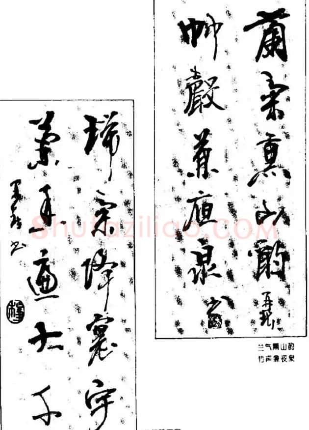 杨再春对联书法作品欣赏《五言书房联》 | 书法名家作品欣赏