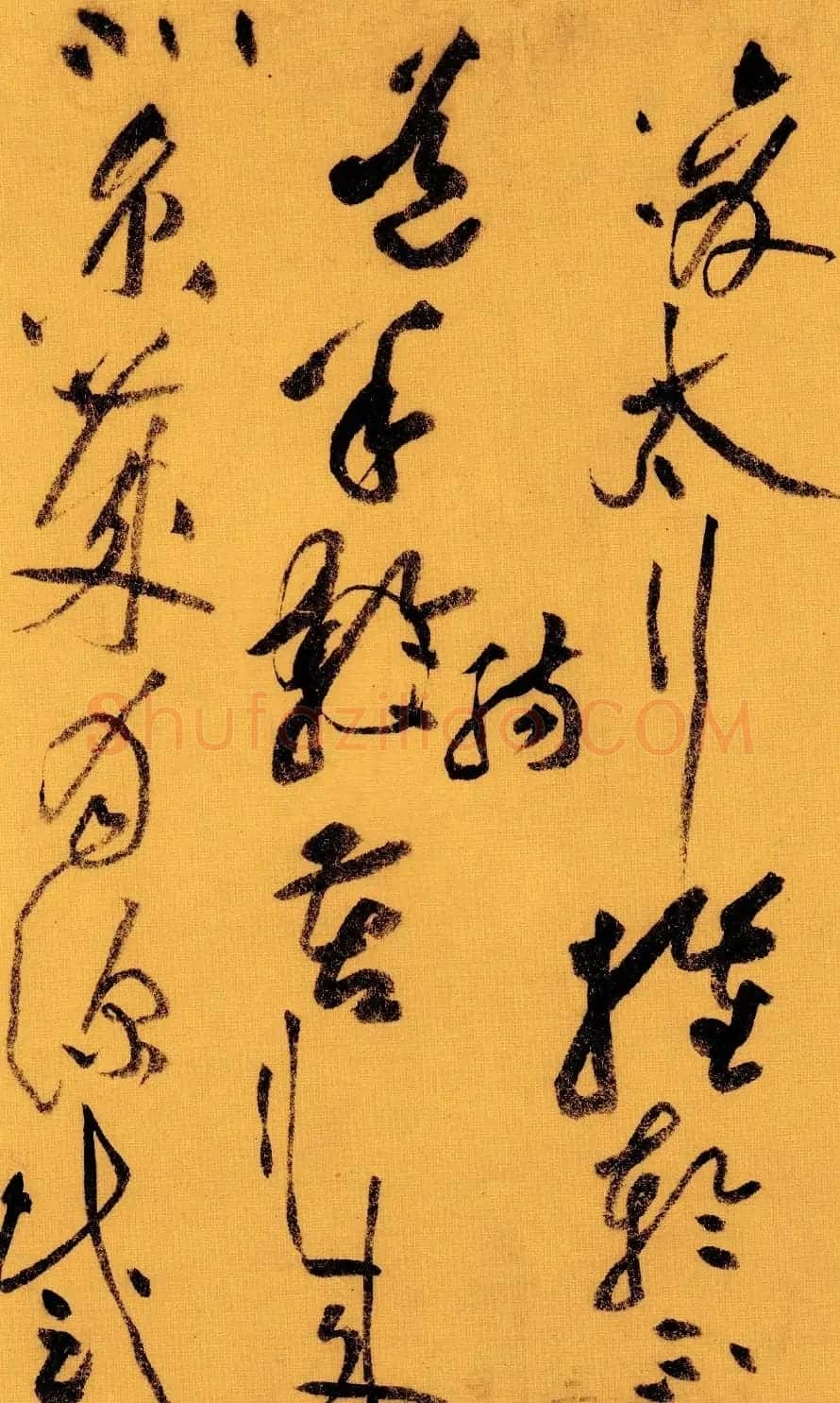黄庭坚草书赏析《李白忆旧游·寄谯郡元参军诗卷》 | 毛笔书法作品