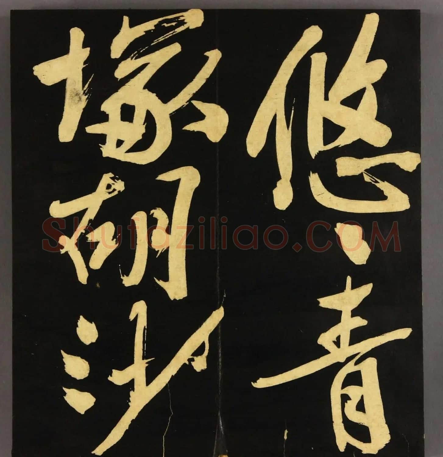 文徵明75岁行书《明妃曲》高清字帖 | 毛笔行书字帖