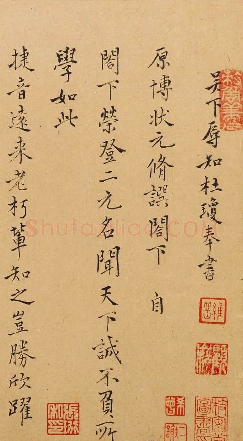 明代杜琼书法题识+信札欣赏 | 书法名家作品鉴赏