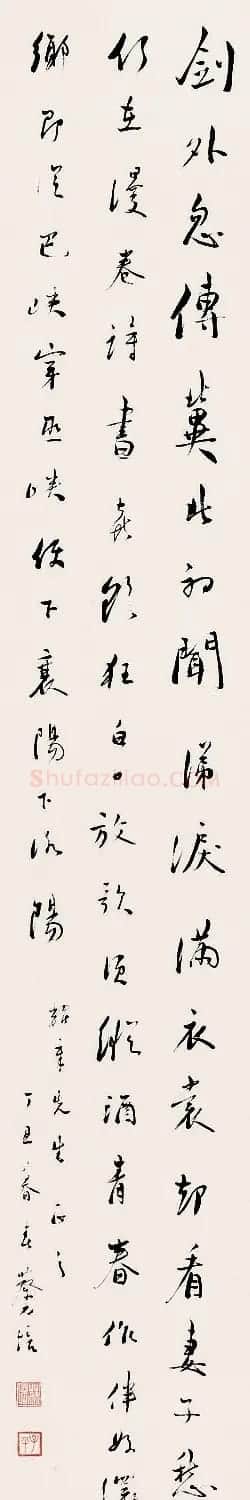 蔡元培书法作品网络大展 | 书法作品精选