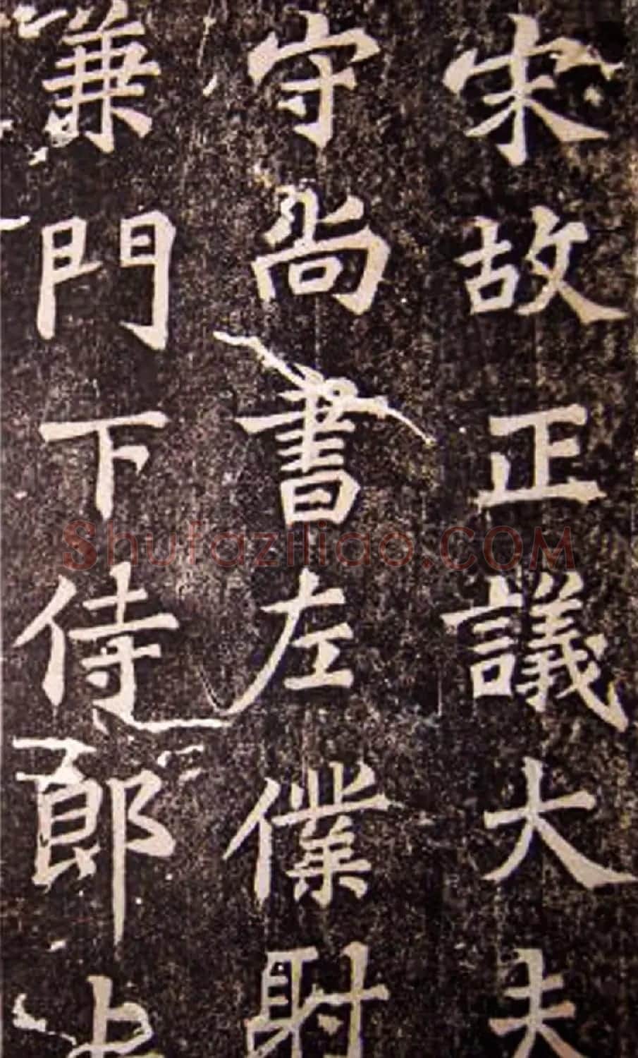 苏轼53岁楷书《司马温公神道碑》 | 软笔书法作品