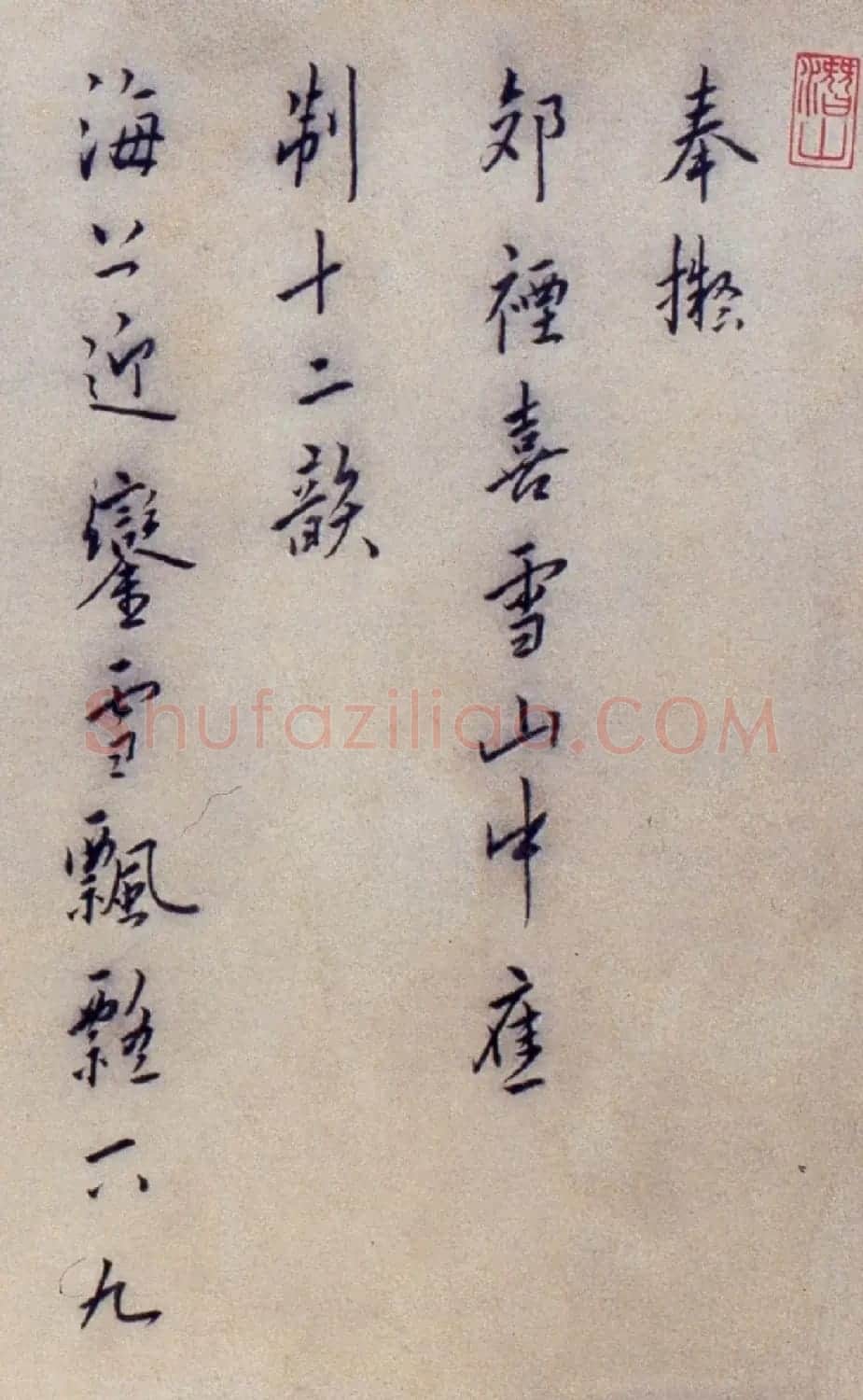 明代