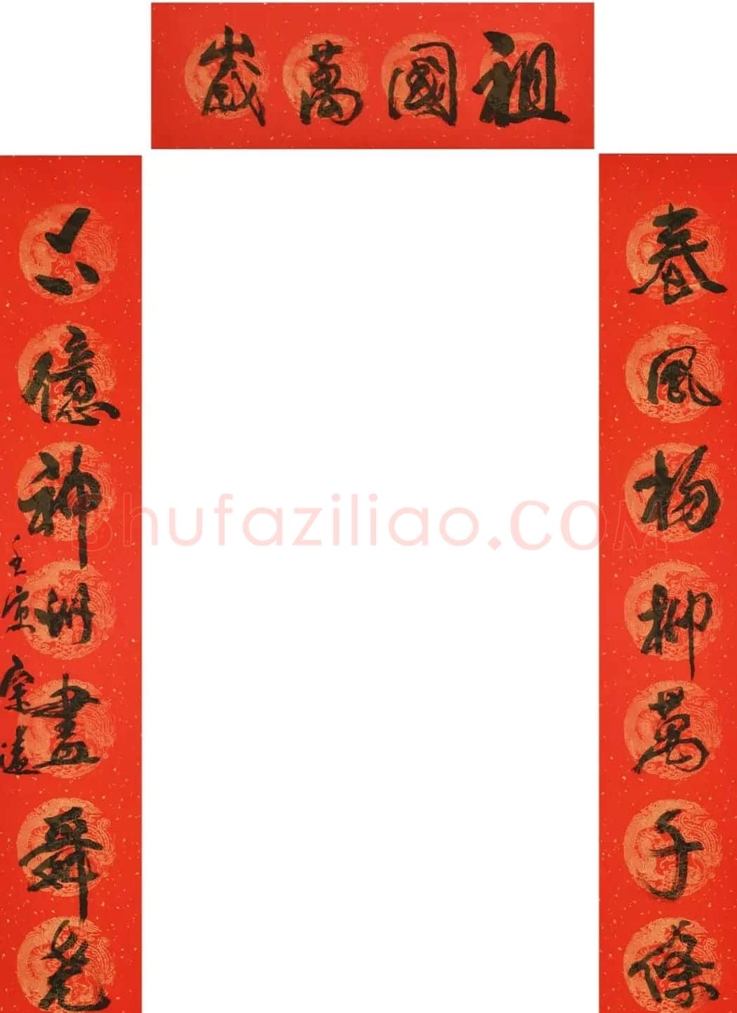 寅虎迎春当代书画名家春联19副 | 书法名家作品鉴赏