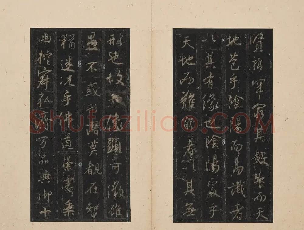 北山十宝4:唐怀仁集王羲之圣教序 | 书法碑帖