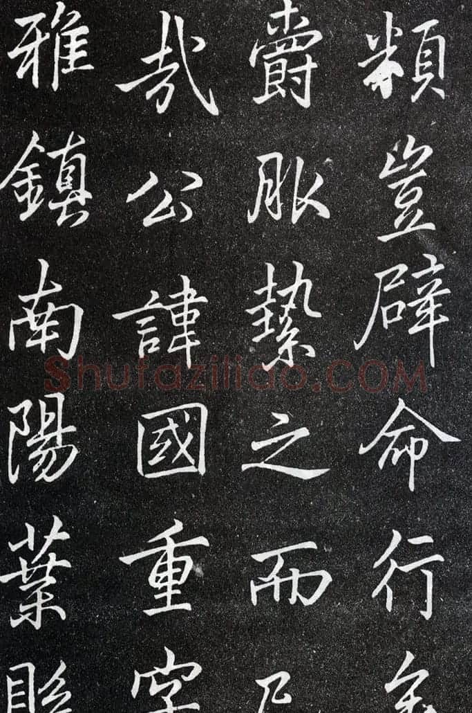 李北海书法作品欣赏《叶有道碑》 | 书法碑帖