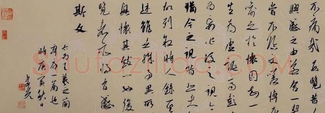 方建光书法作品兰亭序手卷 | 兰亭集序