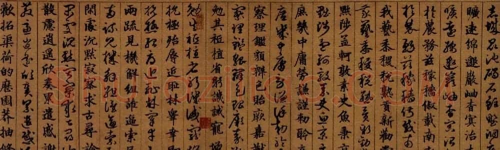 班惟志书法长卷《真草二体千字文》 | 书法长卷