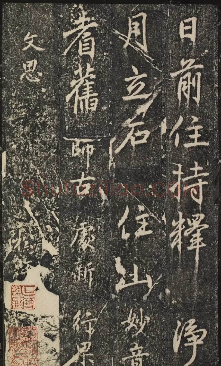 赵孟頫54岁楷书《宝云寺记》(子昂碑) | 书法名家作品欣赏