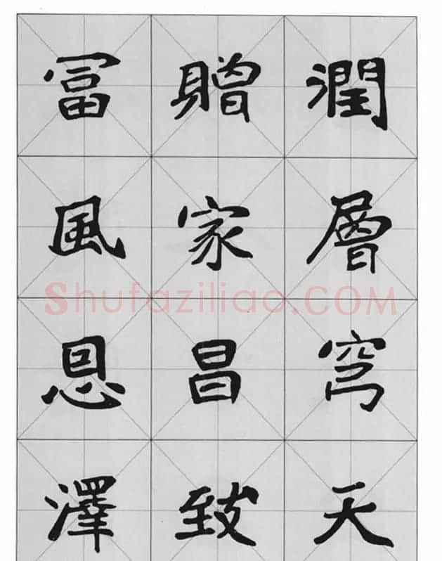 魏楷字帖《崔敬邕墓志集字版》 | 毛笔楷书字帖