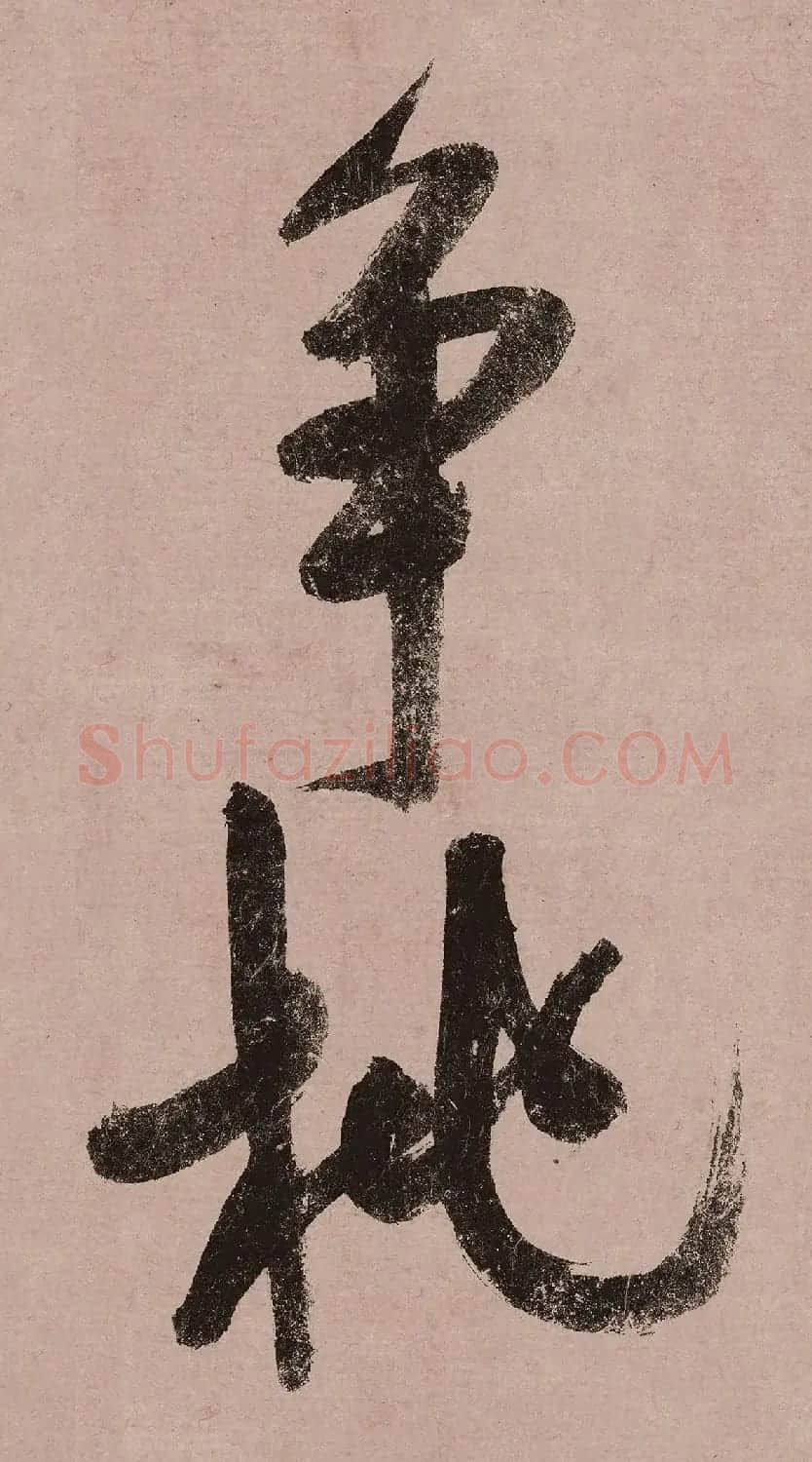 宋高宗赵构行书《白居易自咏诗》 | 软笔书法作品