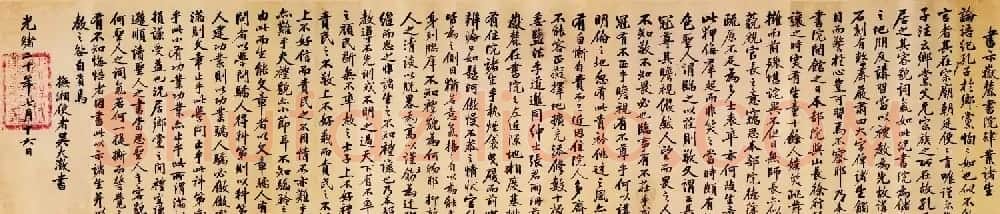 吴大澂手帖欣赏《书示岳麓书院肄业诸生》 | 书法长卷