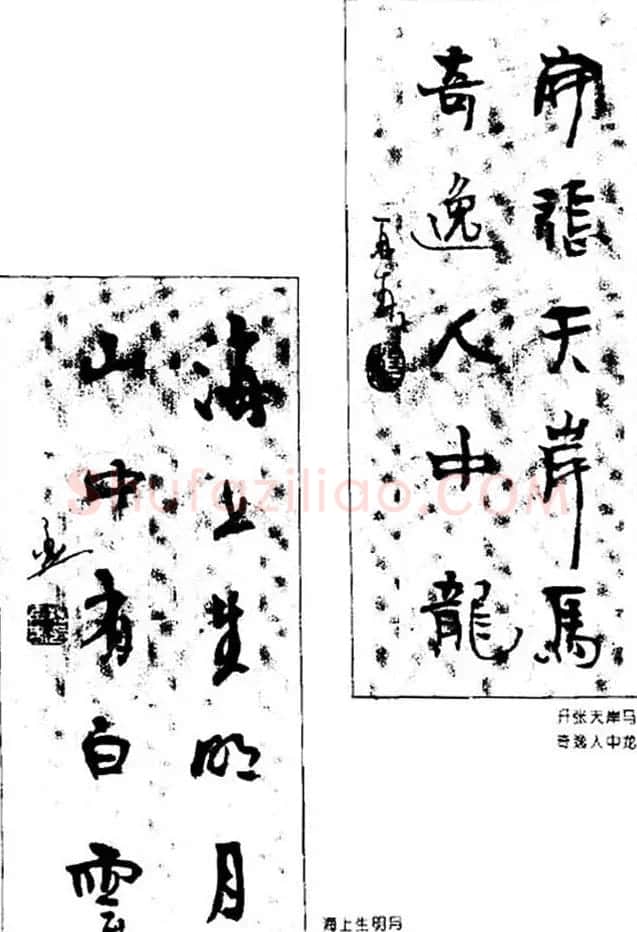 杨再春对联书法作品欣赏《五言书房联》 | 书法名家作品欣赏