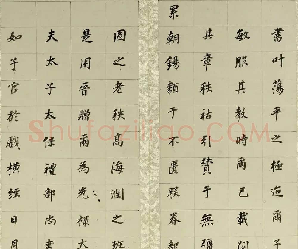董其昌小楷自书先世诰身册（17开） | 名家书法作品精选