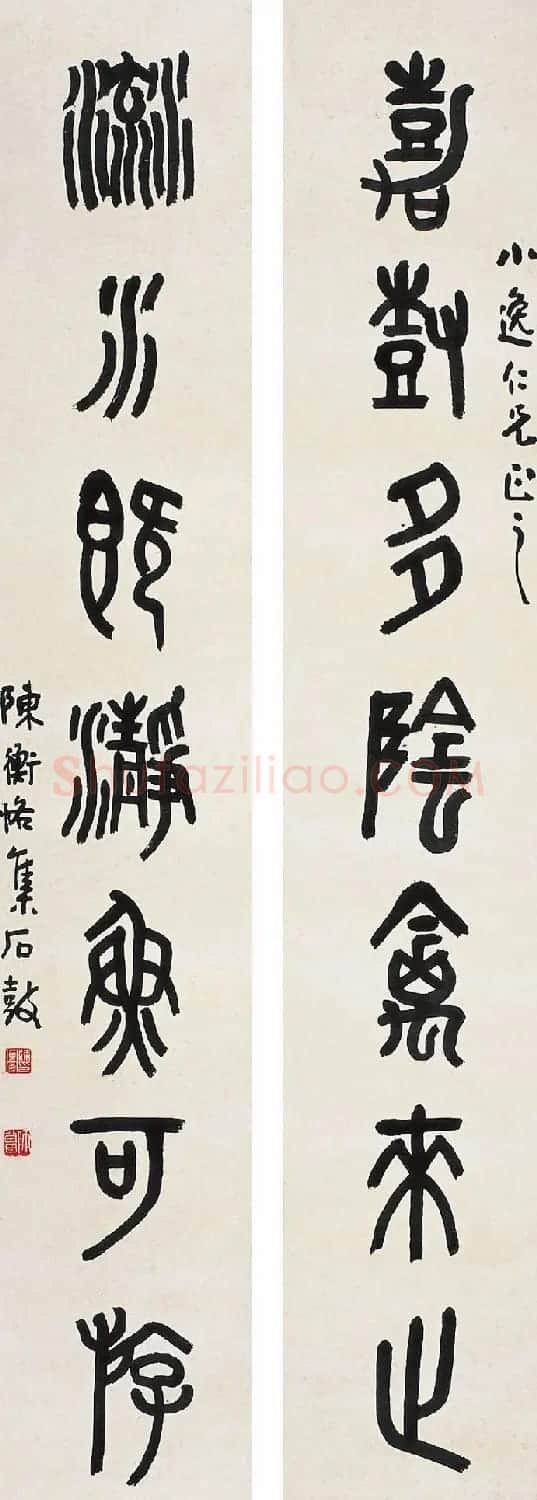 近代著名书画家陈师曾书法作品欣赏 | 书法作品精选