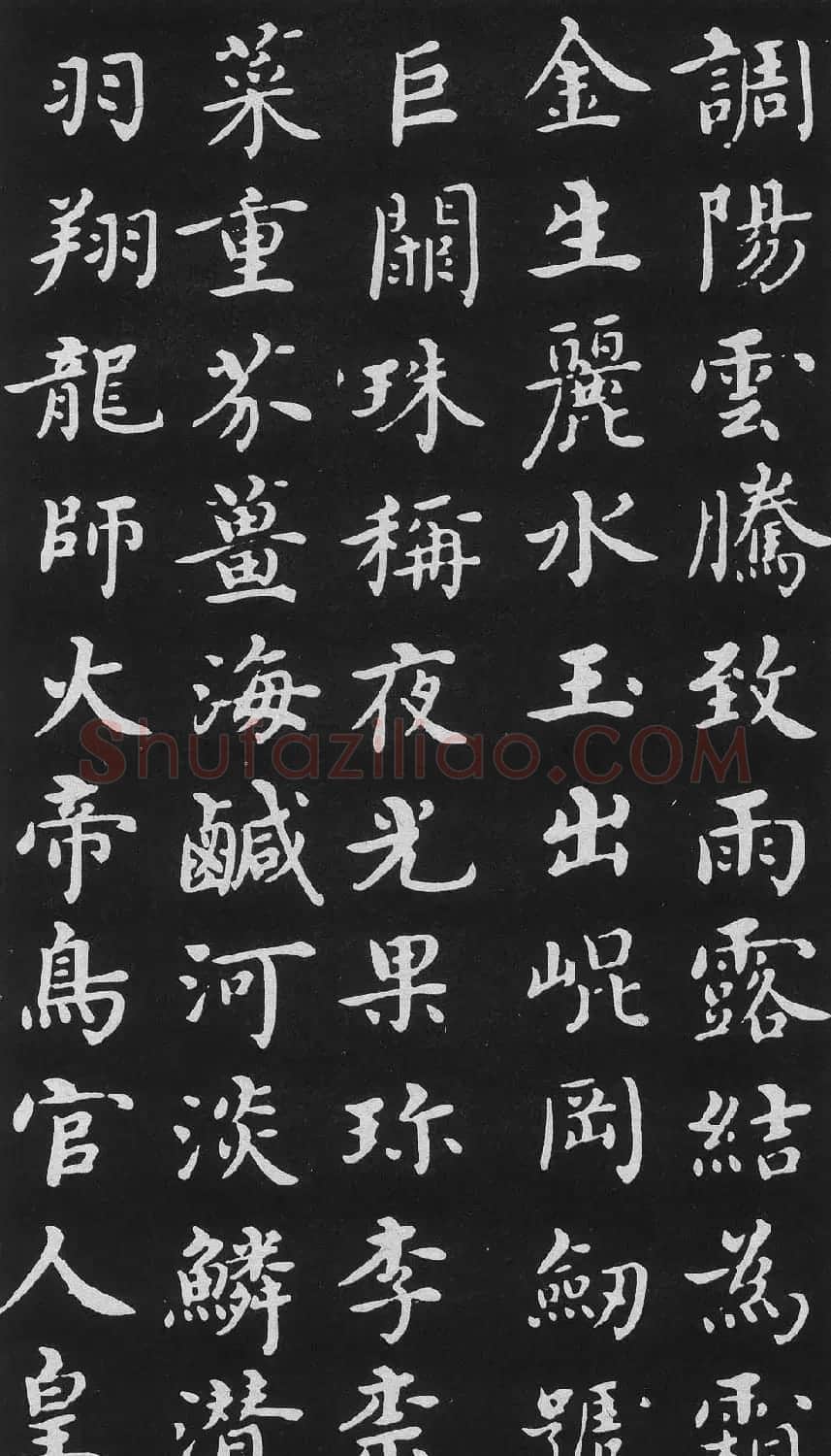 明代沈度楷书书法欣赏《千字文》 | 书法名家作品鉴赏