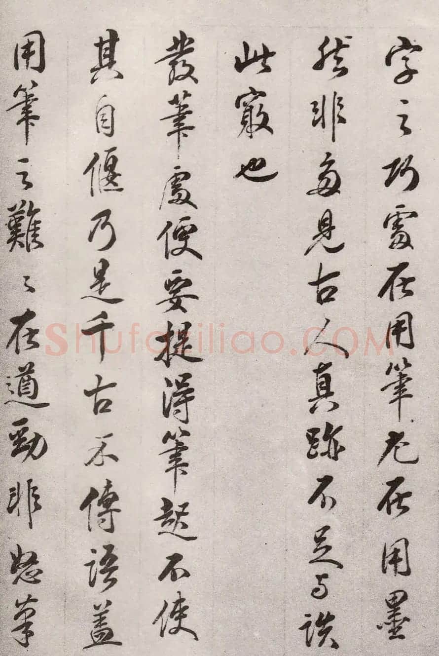 民族英雄林则徐书法欣赏《画禅室随笔》 | 书法作品精选