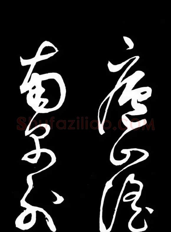 明朝书法家丰坊草书欣赏《李白庐山谣》 | 书法名家作品鉴赏