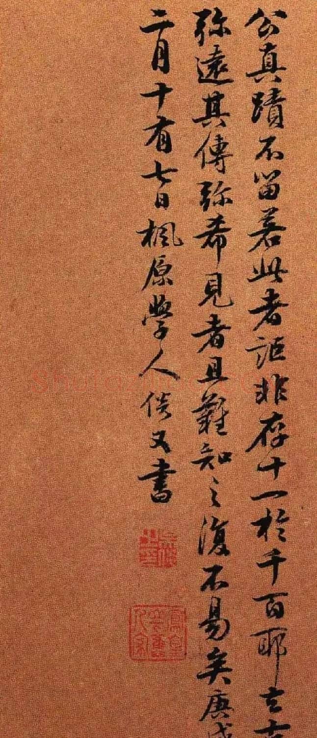 灵山寺藏唐人楷书写兜沙经 | 书法碑帖