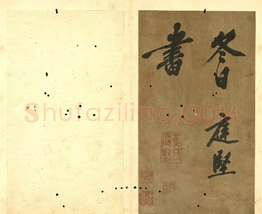 黄庭坚行楷书《王羲之论书》册 | 毛笔书法作品