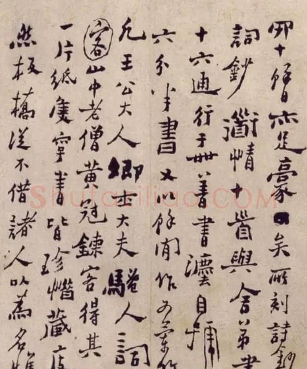 清代郑燮行书稿卷《板桥自叙》 | 名家书法作品精选