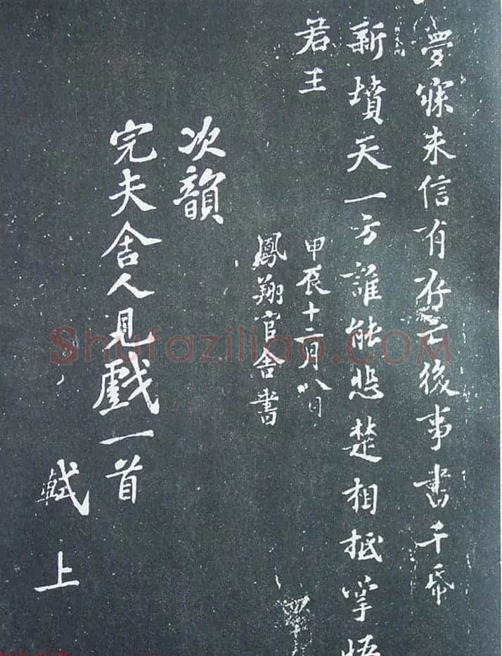 《宋拓西楼苏帖东坡书髓》第三册匋斋旧藏本 | 软笔书法作品