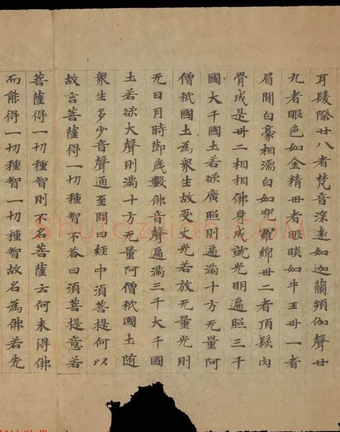 敦煌书法欣赏《摩诃衍经卷第八十八》残卷 | 敦煌写经精选