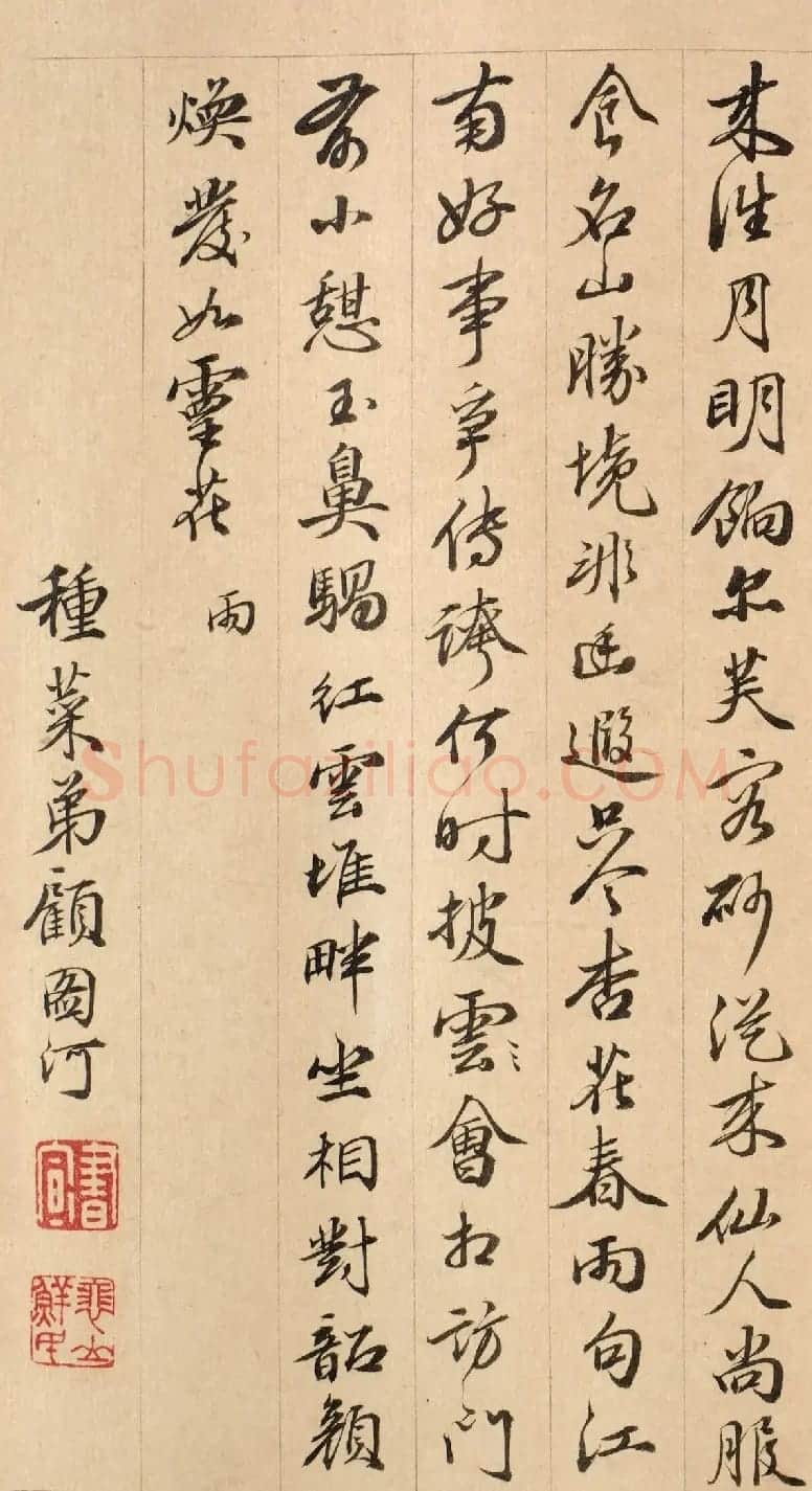 清代文学家顾图河书法《花春雨楼率赋长句》 | 名家书法作品精选