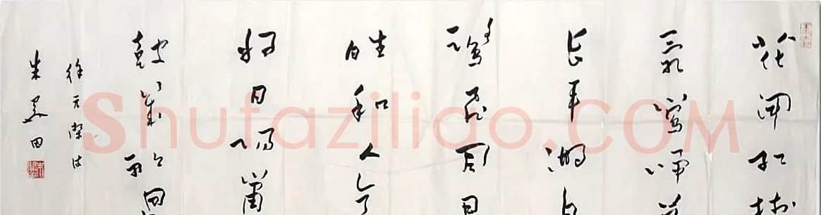 朱关田书法作品欣赏 | 书法作品鉴赏