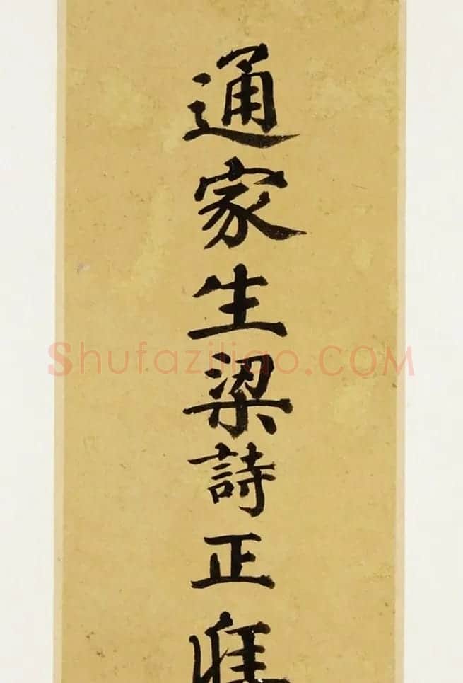 清朝大臣梁诗正行书手札墨迹 | 名家书法作品赏析