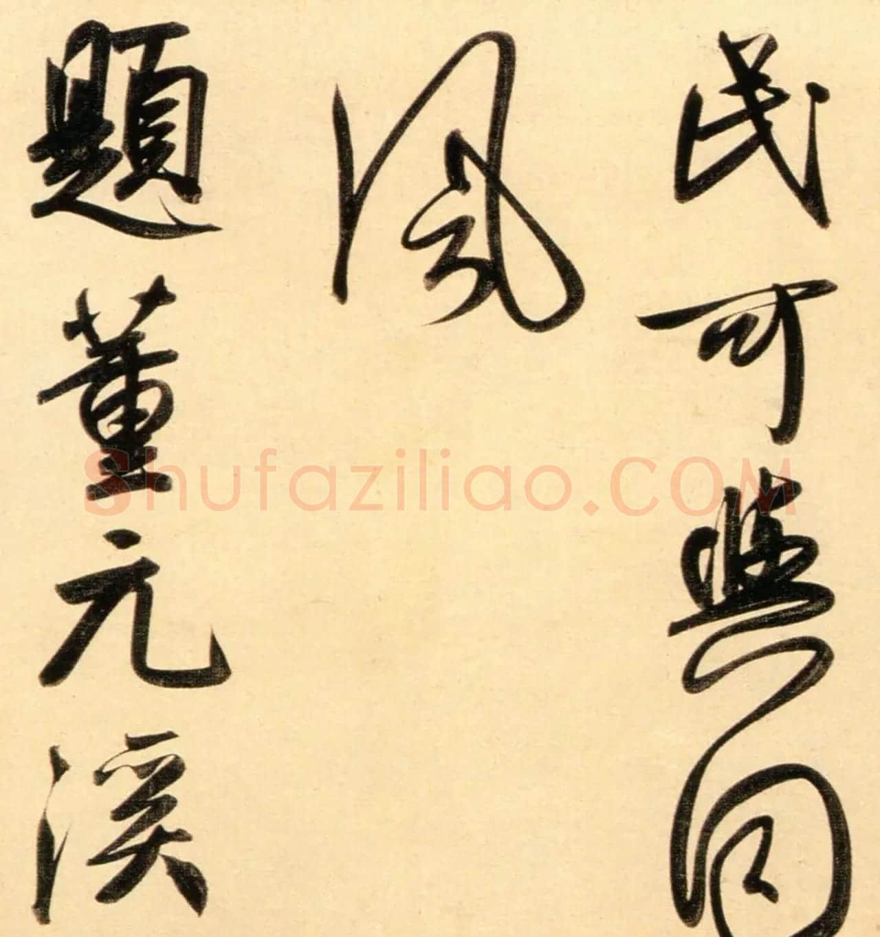 赵孟頫行书长卷欣赏《二赞二诗卷》 | 书法长卷