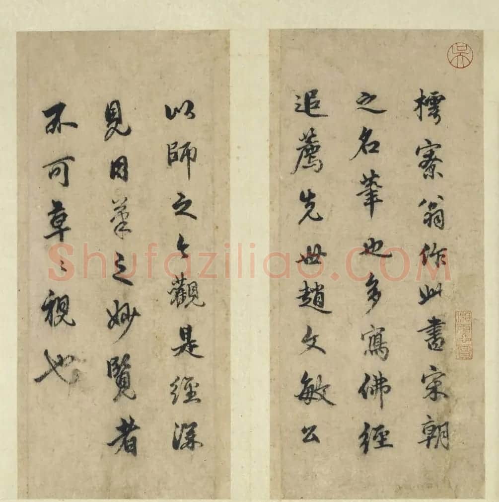 张即之61岁书法《宋张温夫书金刚经》附题跋 | 软笔书法作品