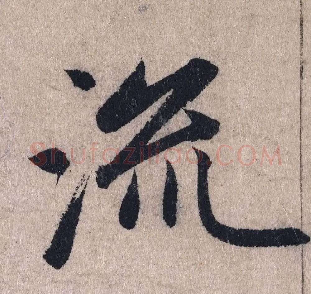 赵孟頫书法长卷欣赏《妙严寺记》 | 书法长卷