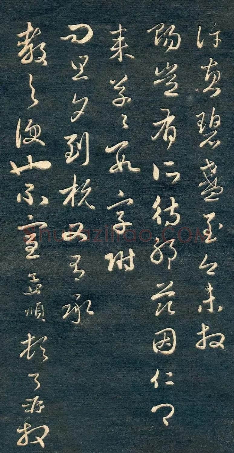 赵孟頫书法尺牍字帖《十札法帖》 | 毛笔行书字帖