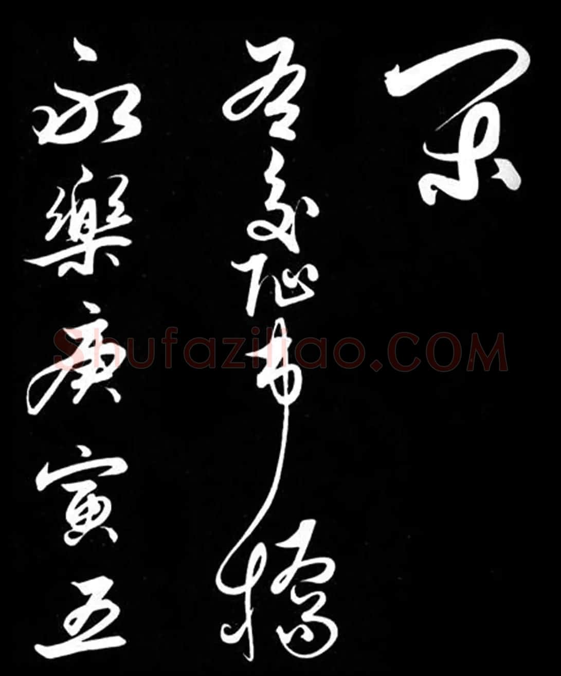 明代解缙行草书诗帖《去岁端阳奉御筵》 | 书法碑帖