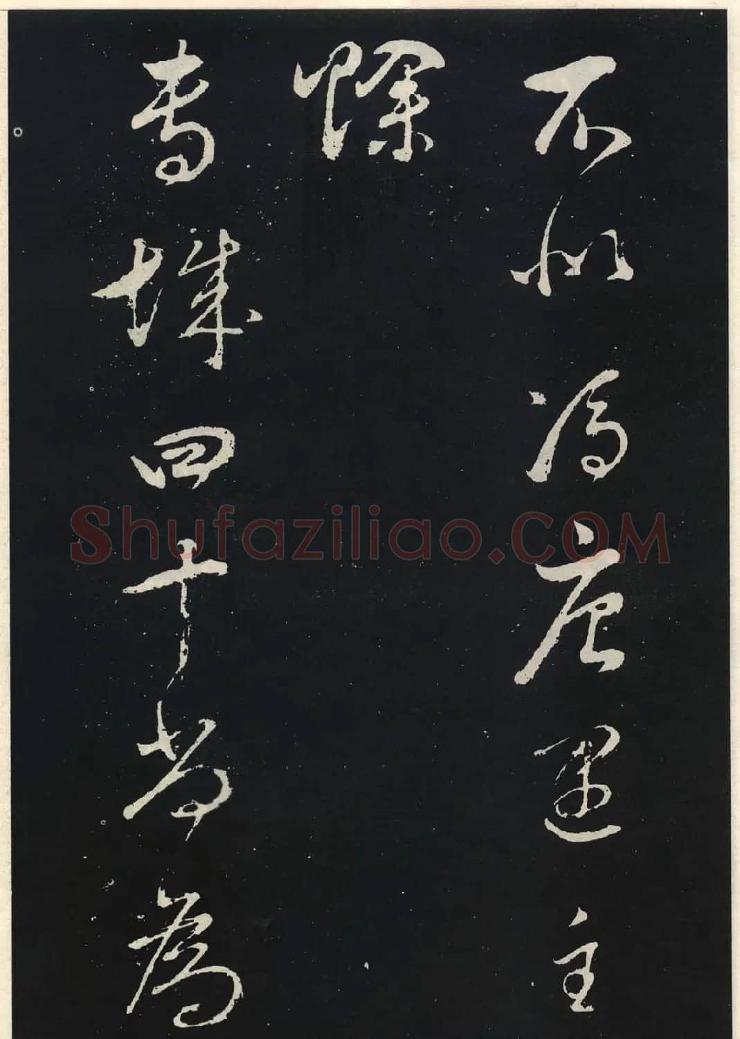 董其昌行草书法欣赏《自作诗四首》 | 名家书法作品赏析