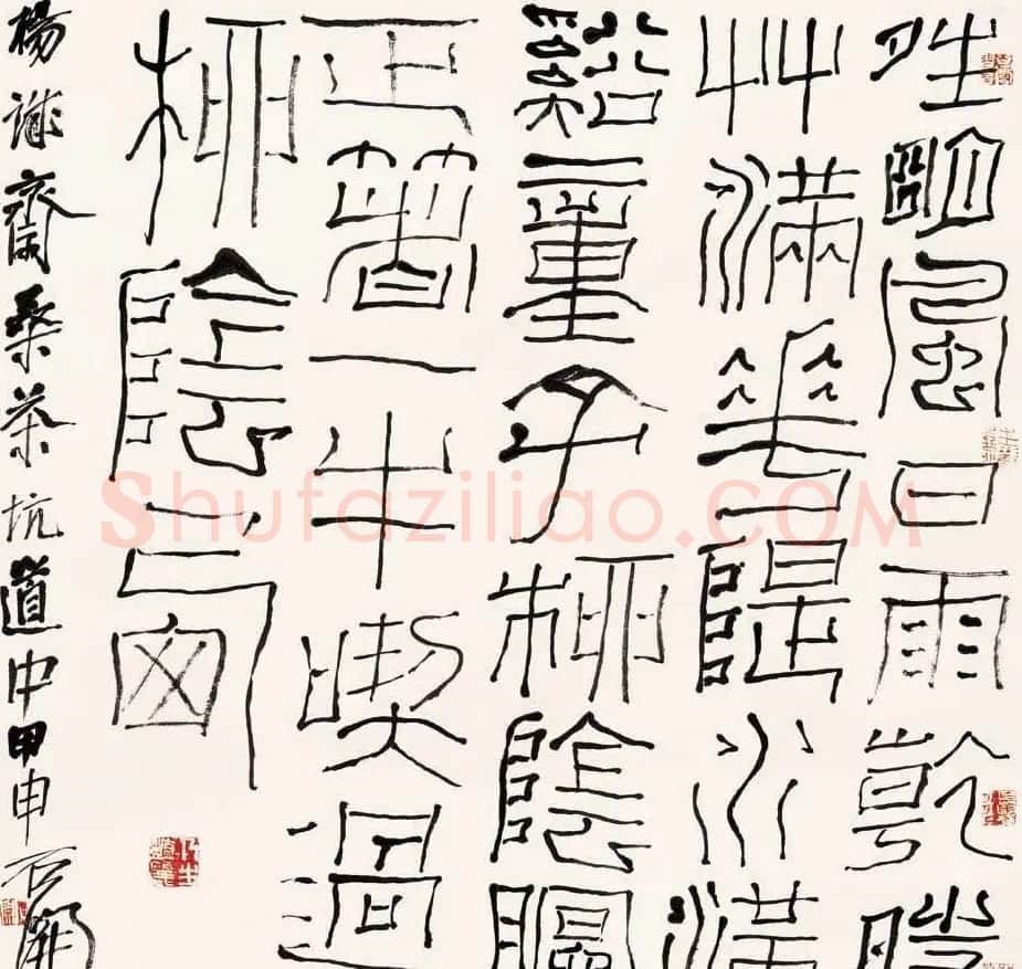 职业书法家石开书法作品欣赏 | 毛笔书法作品