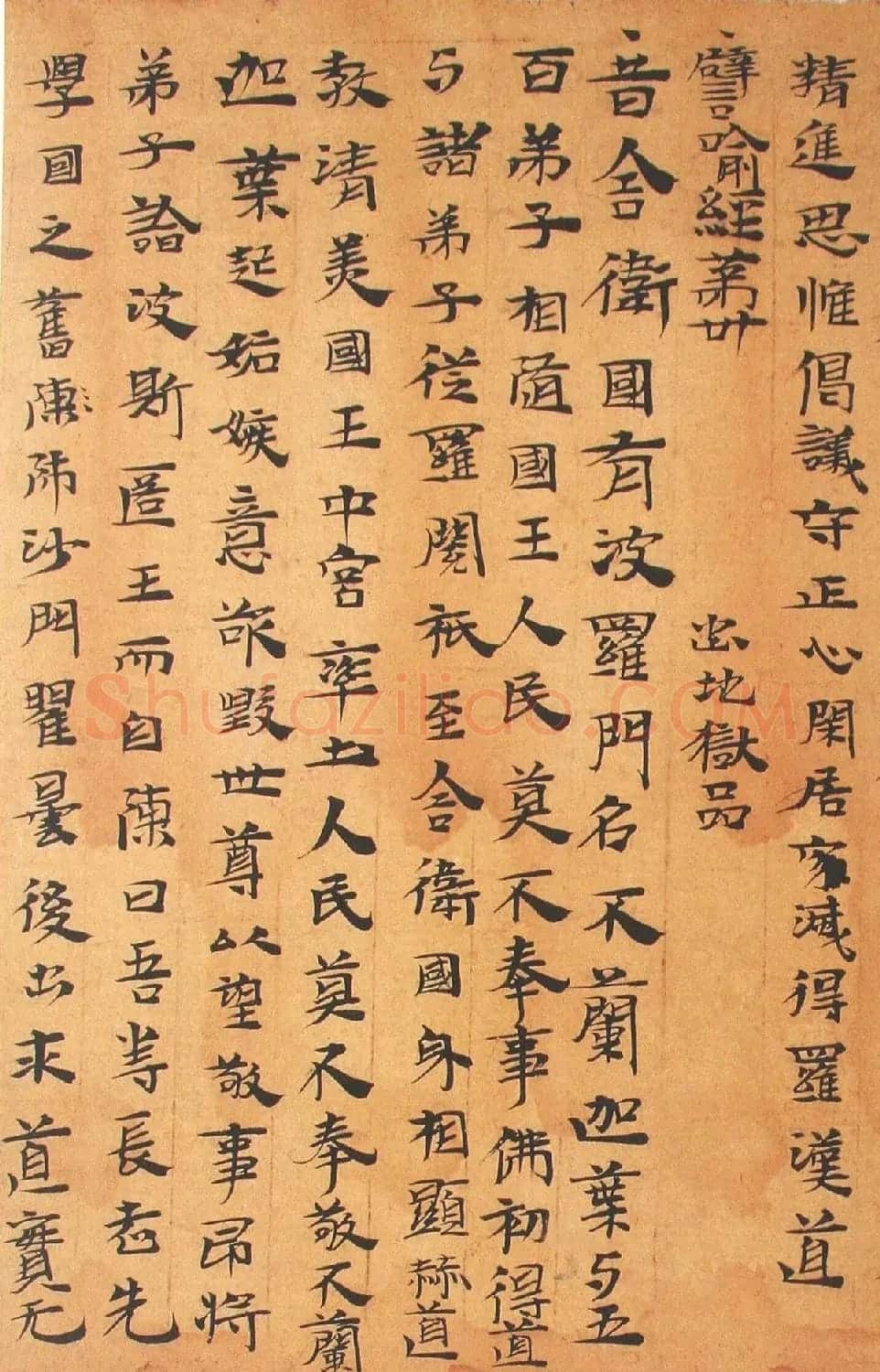 三国隶楷墨迹《法句譬喻经》 | 敦煌写经鉴赏