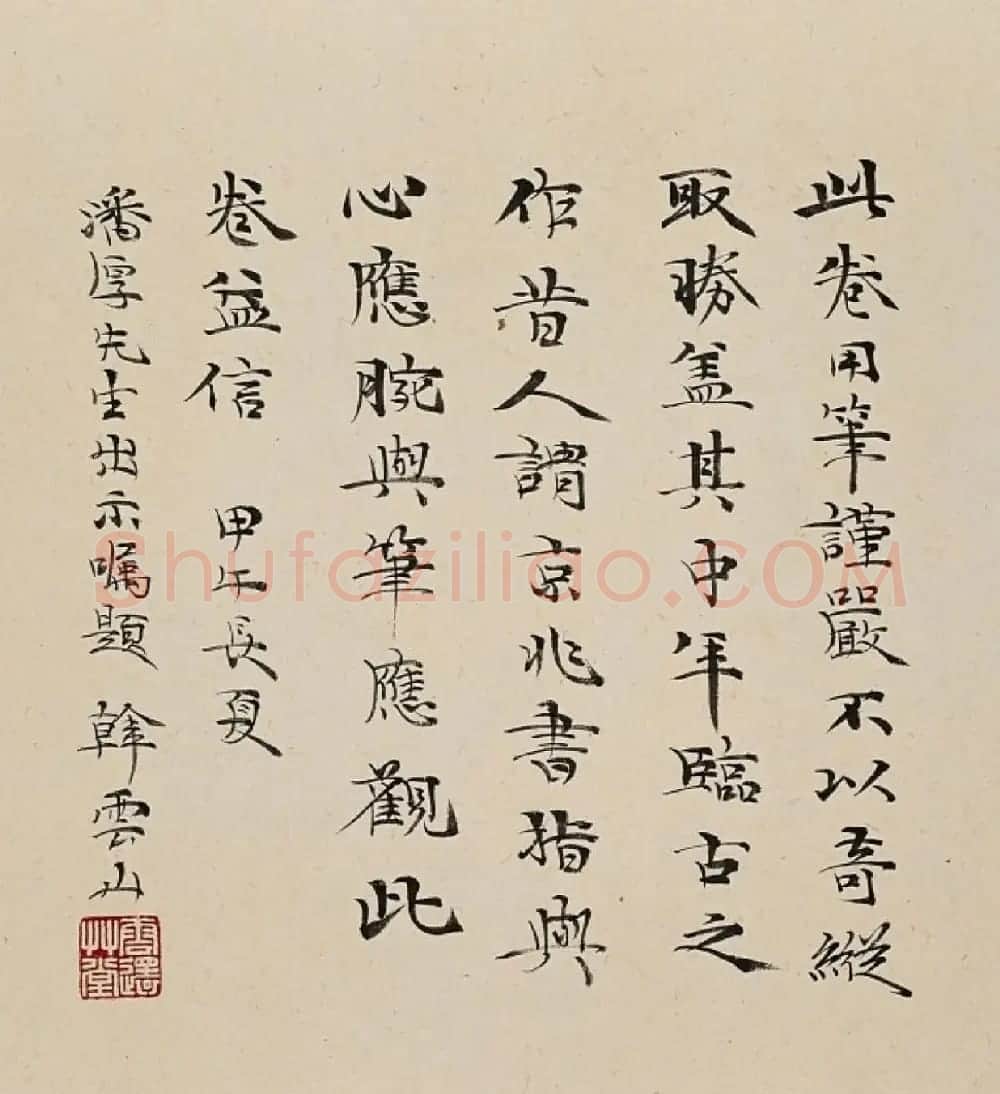 祝允明行草书杜甫诗山水障歌卷 | 书法长卷