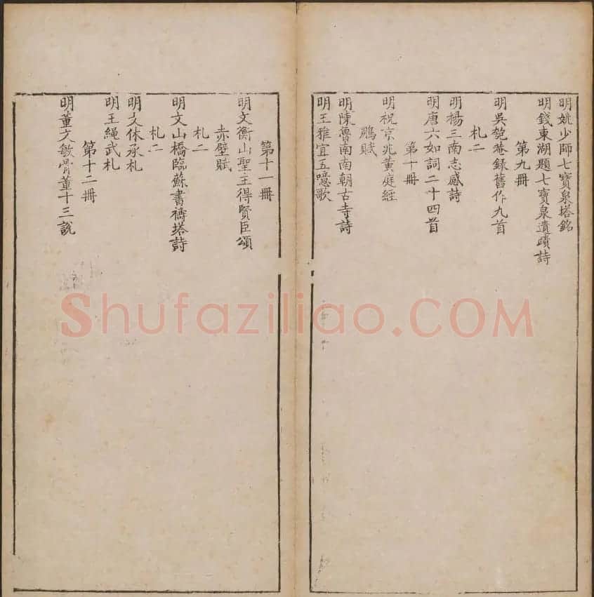 清代镌刻《经训堂法书》第一卷 | 书法碑帖