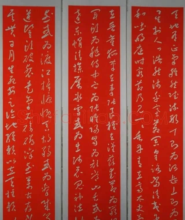 于右任草书文天祥正气歌六屏朱拓本 | 毛笔书法作品