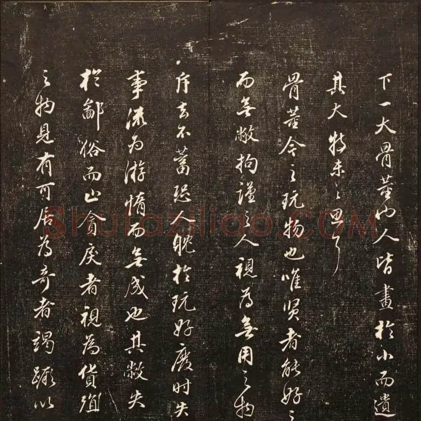 清刻书法碑帖《经训堂法书》第十二册 | 书法碑帖