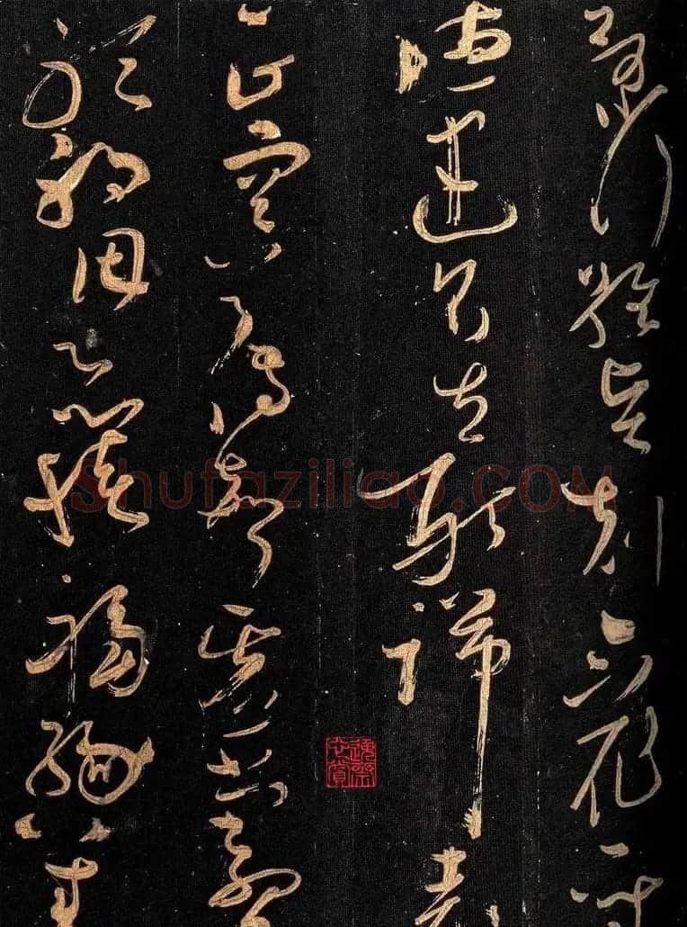 怀素书法《大草千字文》附跋文 | 毛笔草书字帖
